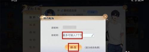 欢喜斗地主修改昵称教程：简单几步换新名字