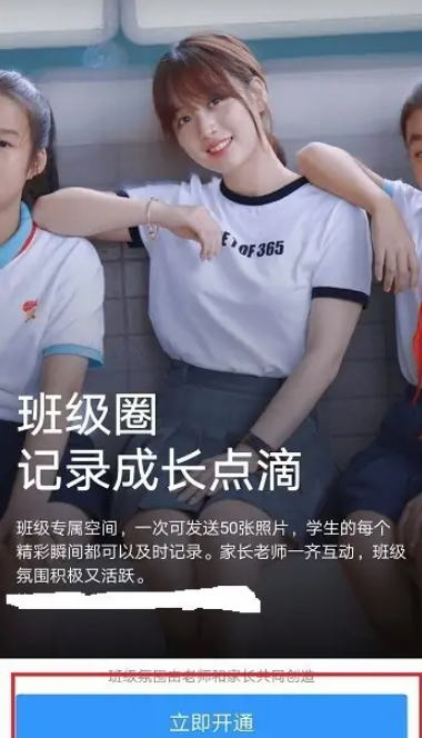 玩转钉钉班级圈：活跃班级氛围，记录精彩瞬间