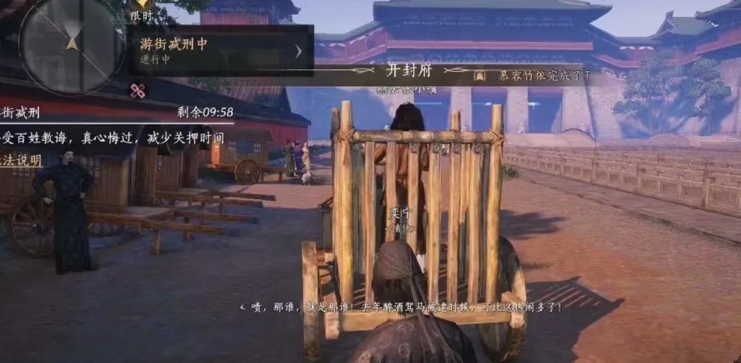 燕云十六声游街减刑玩法全解析