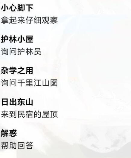 物华弥新博物研学通关答案全解析