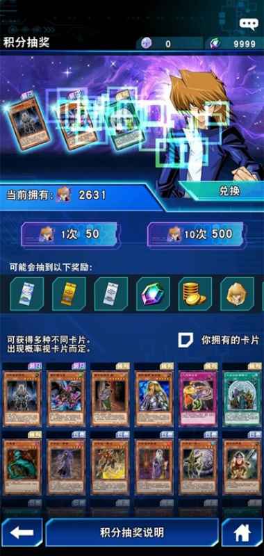 游戏王决斗链接心灵迷宫通关全攻略