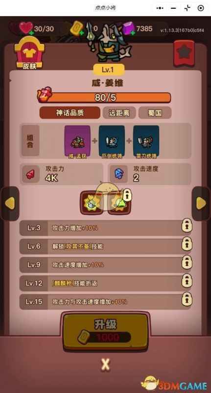 点点小将新手开局怎么起号-起号攻略