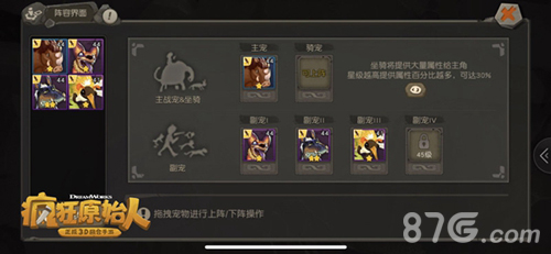 疯狂原始人角斗场玩法全解析