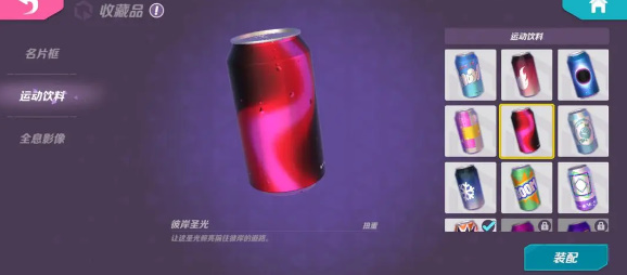 火力苏打运动饮料的作用与获取方式全解析