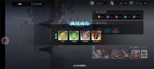 灵魂潮汐螺旋20通关攻略：关键驱散与时机把握
