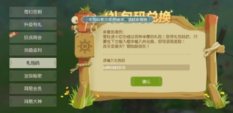 海岛纪元iOS兑换码使用全攻略：桌面版福利领取及14码解析