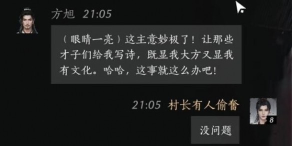 燕云十六声方旭交友全攻略
