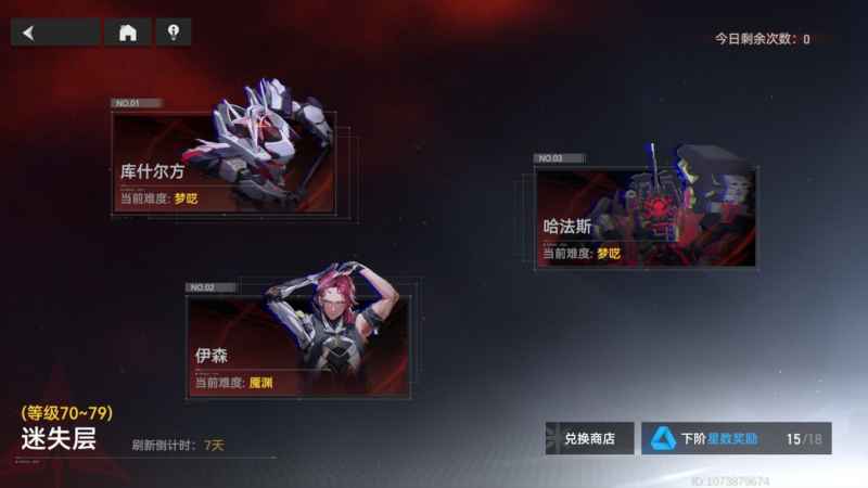 深空之眼梦境再构迷失层通关攻略：阵容搭配与打法技巧