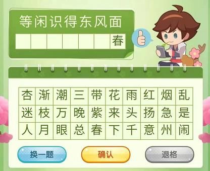 王者荣耀王者营地飞花令活动答案及玩法全解析