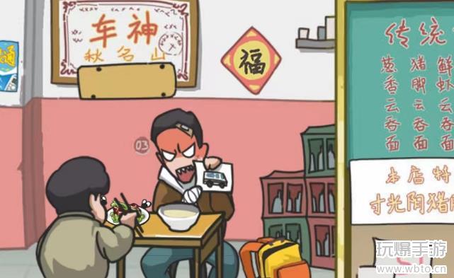 沙雕日记安欣请吃猪脚面任务攻略：收集物品并正确回答问题