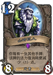 炉石传说拉斯塔哈大乱斗偶数术新玩法：魔精大师限制OTK