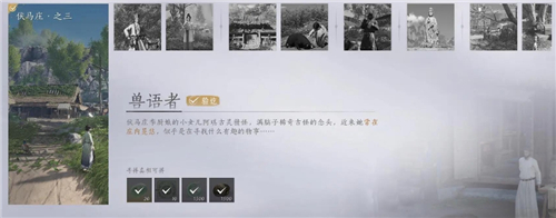 燕云十六声武林录探索任务攻略：清河万事知伏马庄之阿琪任务详解