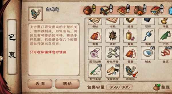 烟雨江湖自鸣鸟的作用与获取方法详解