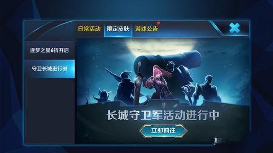 王者荣耀守卫长城进行时活动体验分享：合作守卫长城，英雄体验与团队配合的乐趣