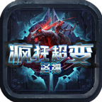 洛神疯狂超变火爆来袭：画面升级、爆率加倍，海量福利礼包兑换码全解析