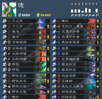 炉石传说炎魔之王的恩赐卡组搭配与高胜率策略