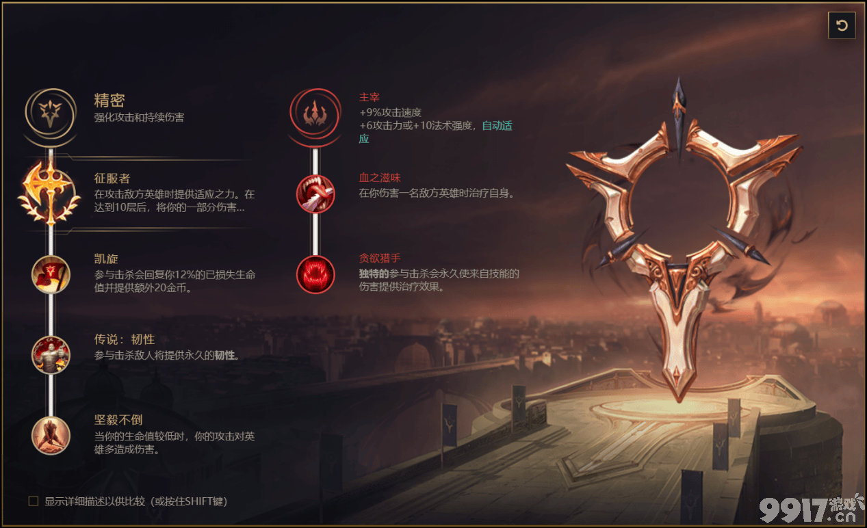 炼金无限火力出装天赋符文加点攻略：核心搭配与技巧解析