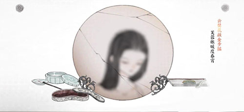 画境长恨歌破镜重圆成就解锁方法详解