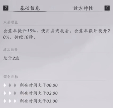 燕云十六声太平武墓攻略：前两层怎么打