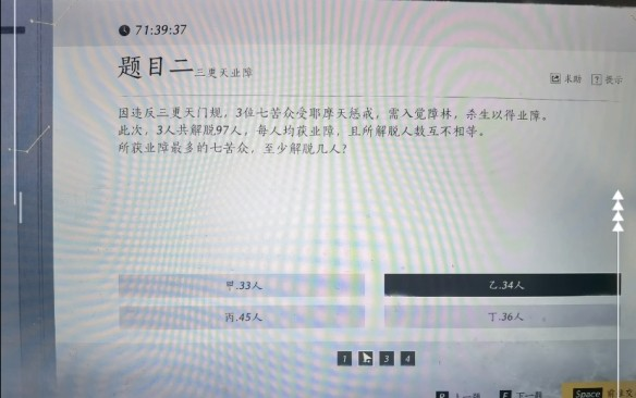 燕云十六声孤云门派神算题全攻略：四道题答案解析助你顺利入门