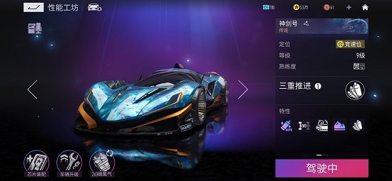 王牌竞速神剑号芯片怎么搭才靠谱