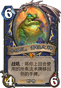 炉石传说拉斯塔哈大乱斗打脸萨满卡组详解：新玩法与策略