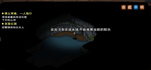 烟雨江湖“情义两难一人独行”任务攻略：轻松通关指南