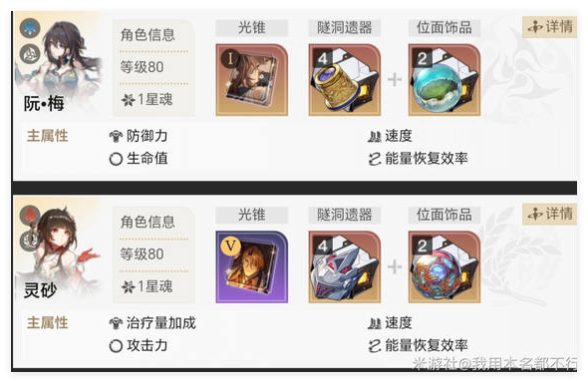 流萤超击破队实战解析：崩坏星穹铁道高速输出玩法全攻略