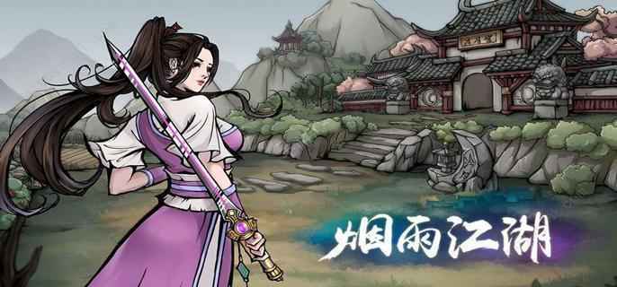 烟雨江湖蝶谷有变支线任务全攻略
