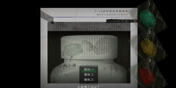 烟火第五章：迷雾重重——陈老师失踪与田家秘密的悬疑探索