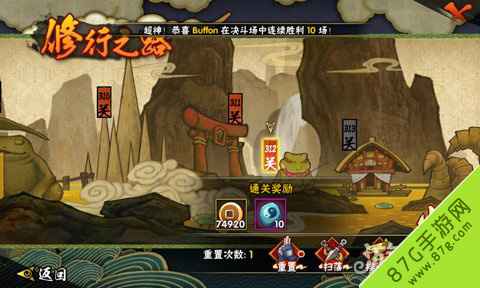 火影忍者手游修行之路313关通关攻略：避雷与控场是关键