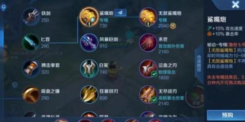 王者荣耀鲁班七号专精无敌鲨嘴炮技能深度解析