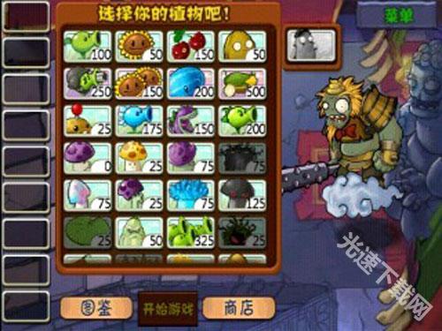 植物大战僵尸西游版BOSS通关秘籍