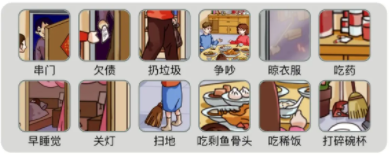 烧脑找茬除夕禁忌攻略