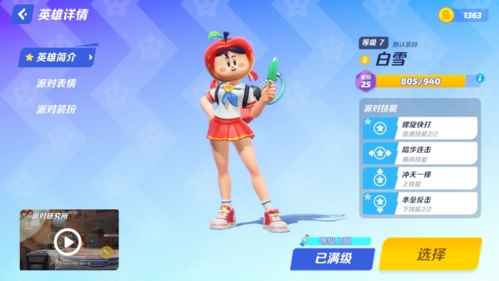 派对之星角色获取全攻略：从初始到稀有角色，一站式获取指南