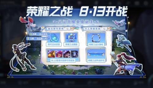 王者荣耀点券返利活动全解析：玩法、时间及注意事项