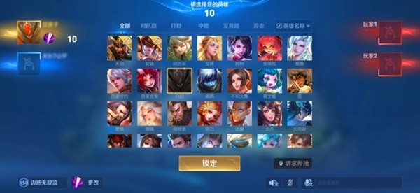 王者荣耀2v2模式玩法详解