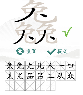 汉字找茬王三个兔关卡攻略：如何找出19个常见字通关