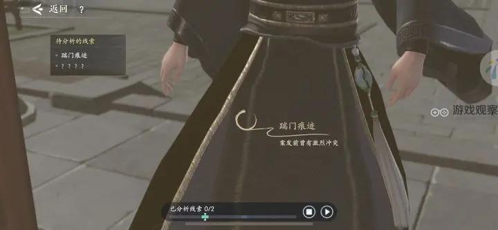 浮生忆玲珑第五章勘察现场线索收集全攻略
