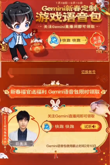 王者荣耀快跑快跑语音包的获取全攻略
