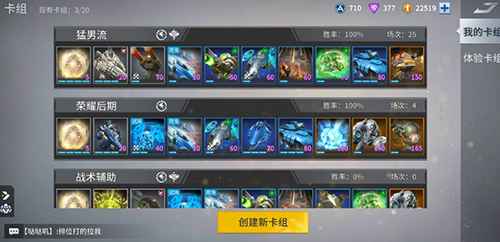 流派玩法及阵容搭配介绍