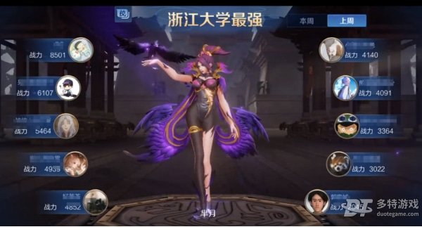 王者荣耀高校认证全攻略