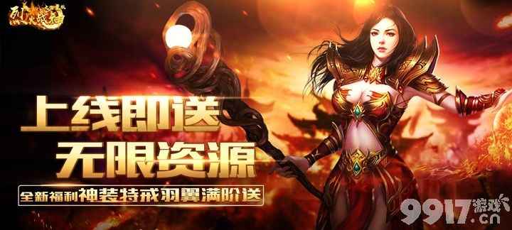 烈火战神海量版游戏攻略分享