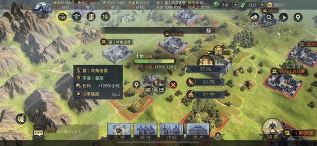 率土之滨前期怎么玩