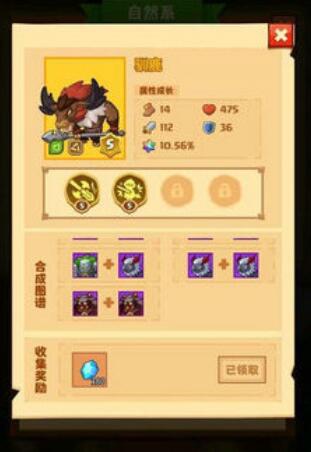 疯狂骑士团S级宠物合成全攻略