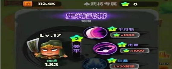 游戏里的那些事儿：三国全明星送武将小攻略