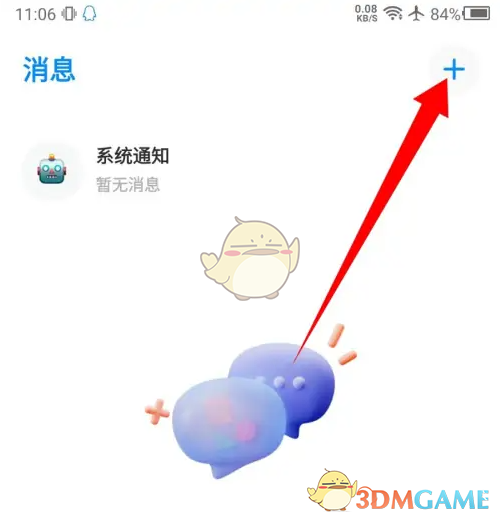 火星App搜索火星号全攻略：快速找到心仪用户