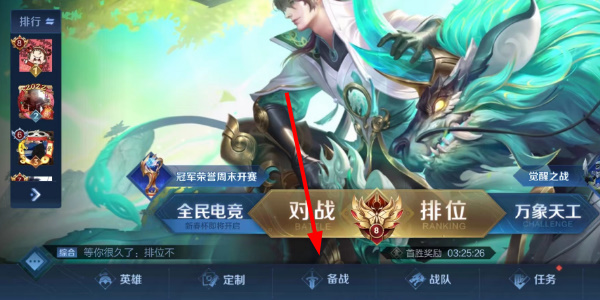 王者荣耀快跑快跑语音包的获取全攻略
