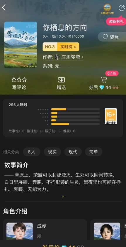 百变大侦探《你栖息的方向》全攻略：真相答案与解析