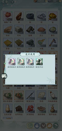 江湖悠悠黄粱村秘境通关全攻略：轻松通关与奖励介绍